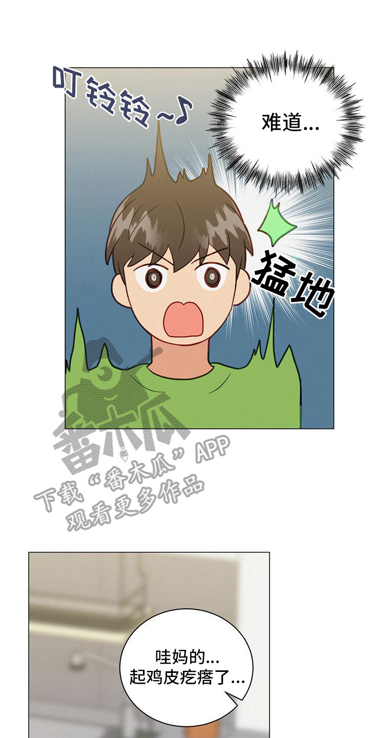 第14章：细心19