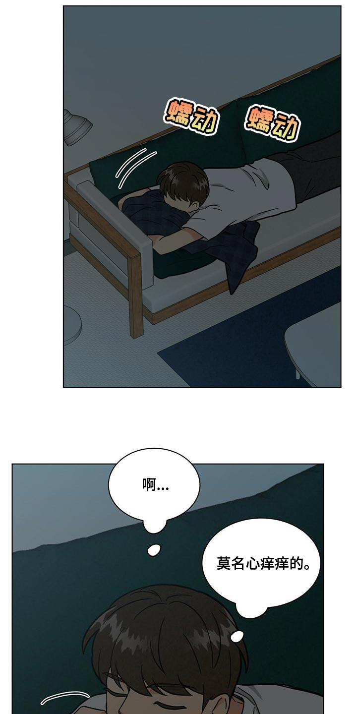 第34章：心痒痒的12