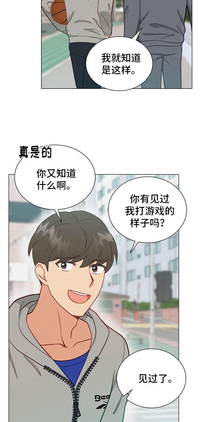 第17章：钥匙扣8