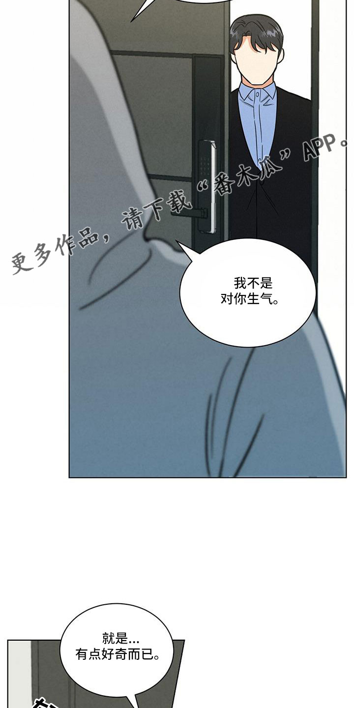 第50章：没睡好16