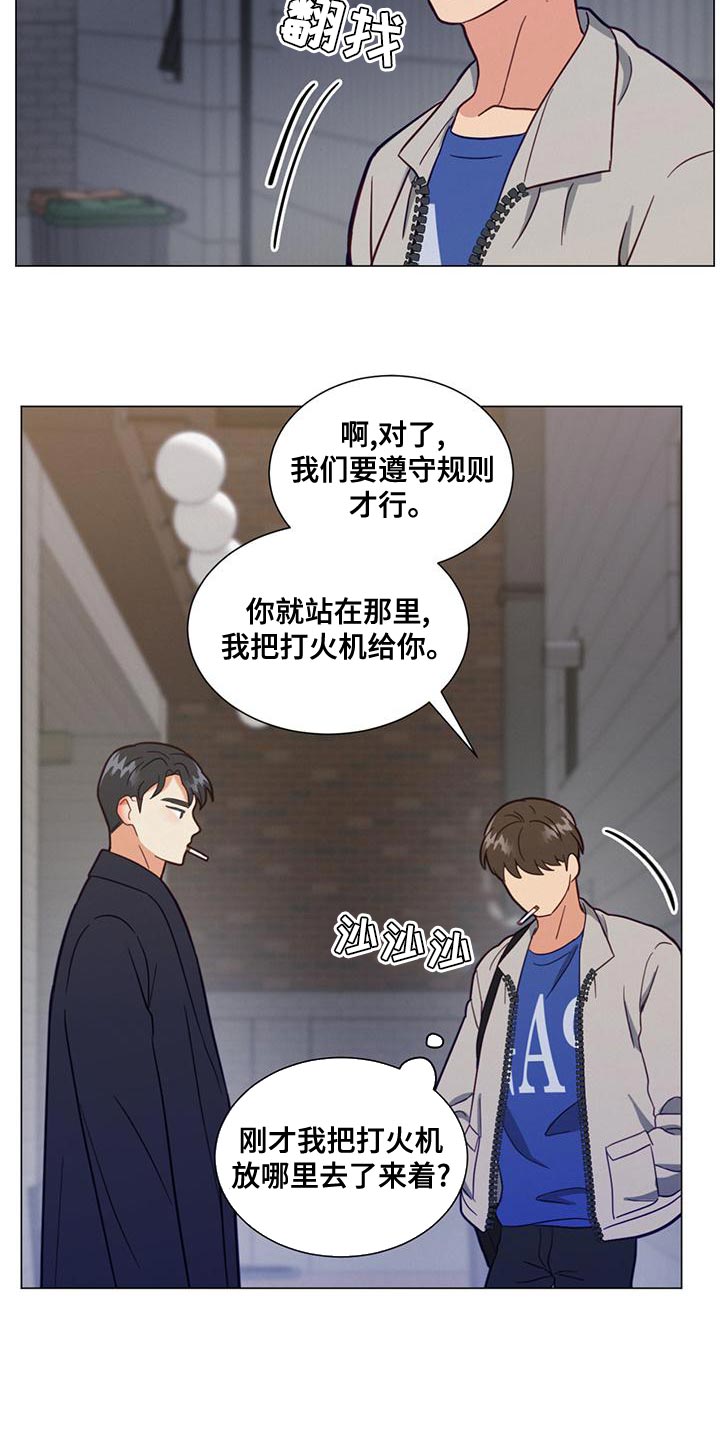 第24章：解酒药21
