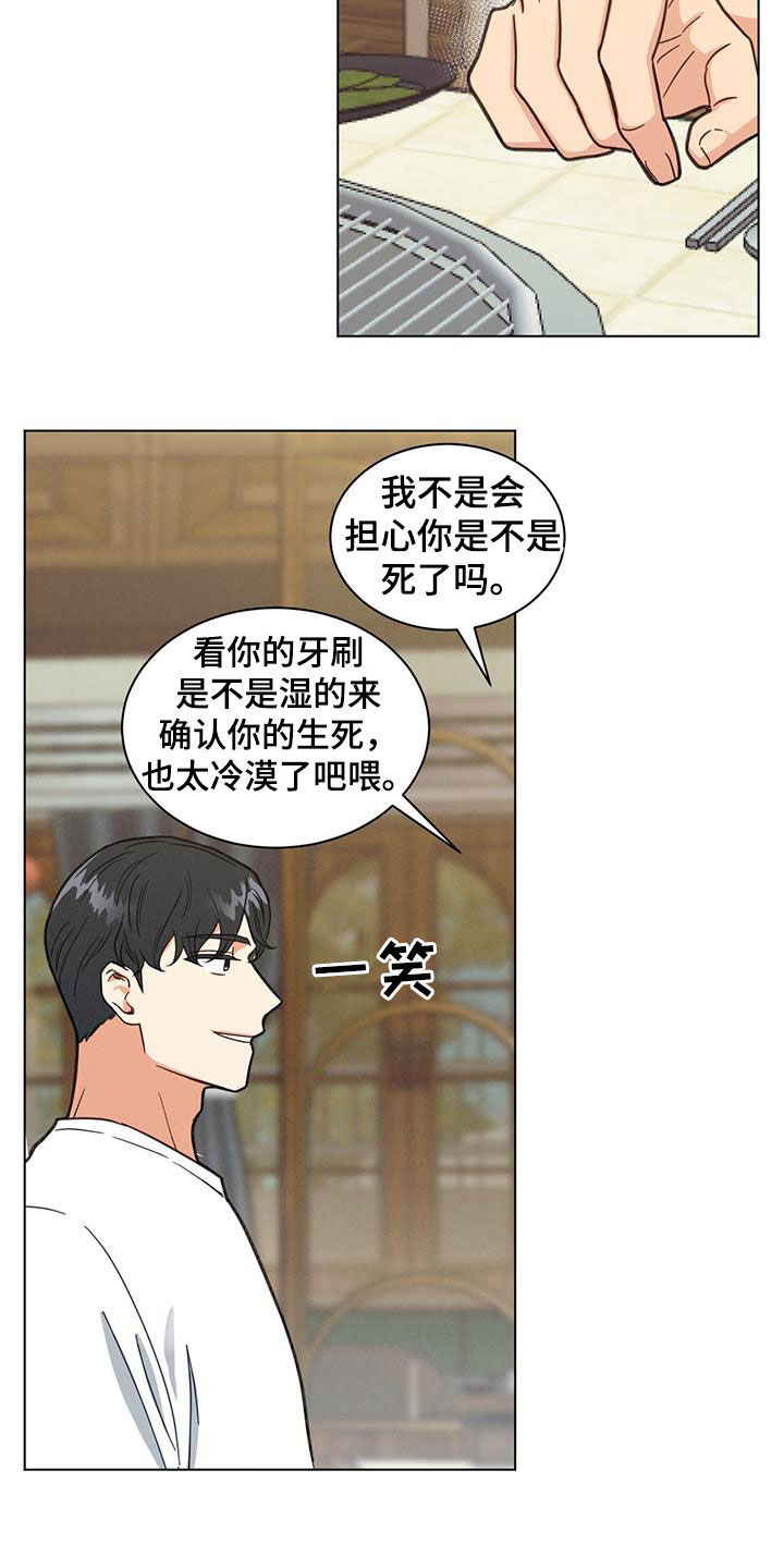 第78章：提前17