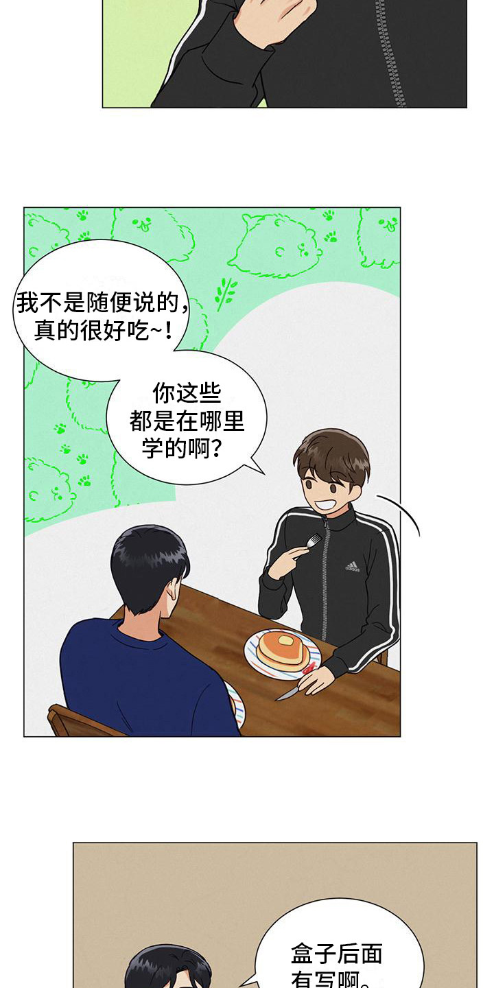 第4章：没有头绪6