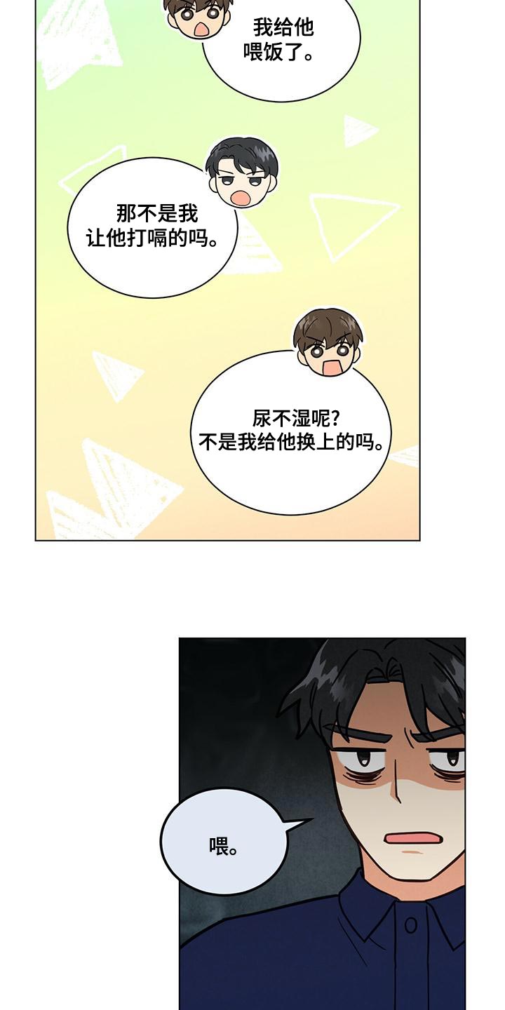 第32章：照顾婴儿18