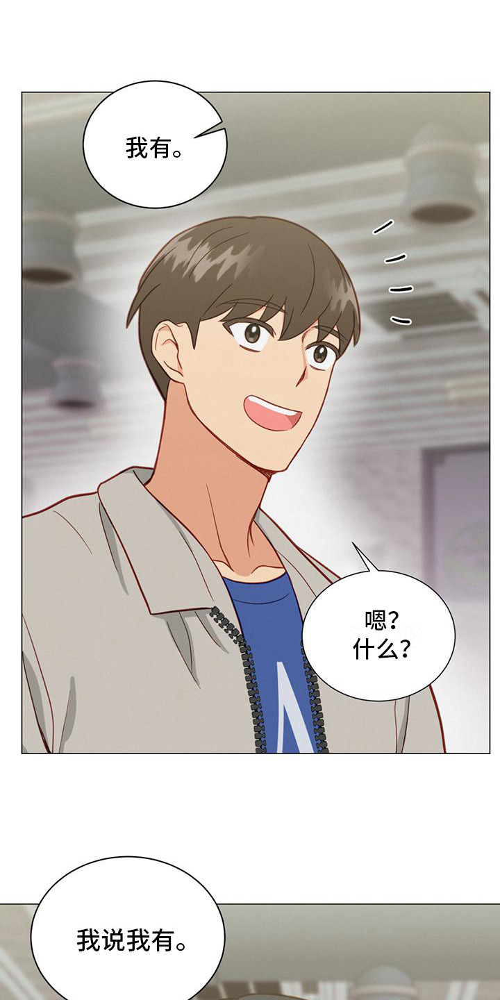 第23章：喜欢的人20