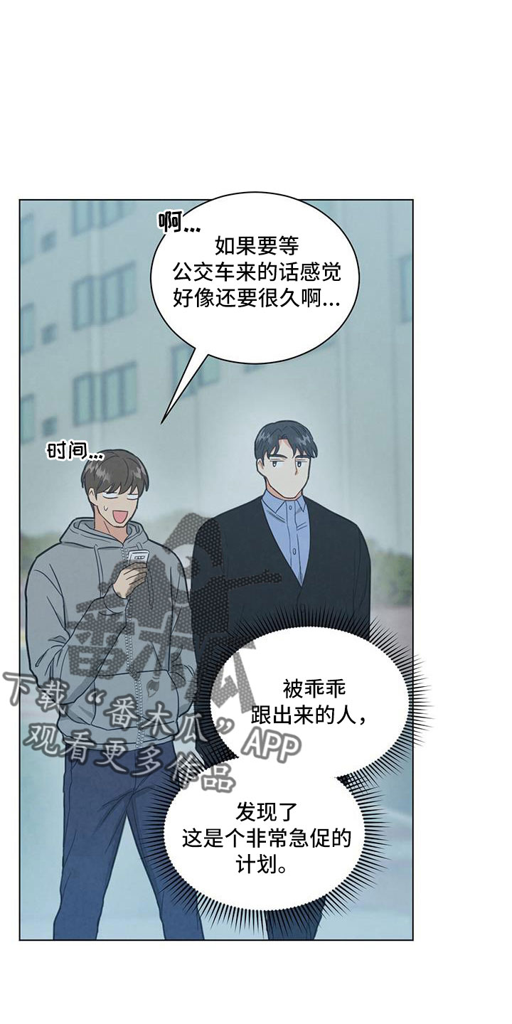 第46章：你还记得啊21
