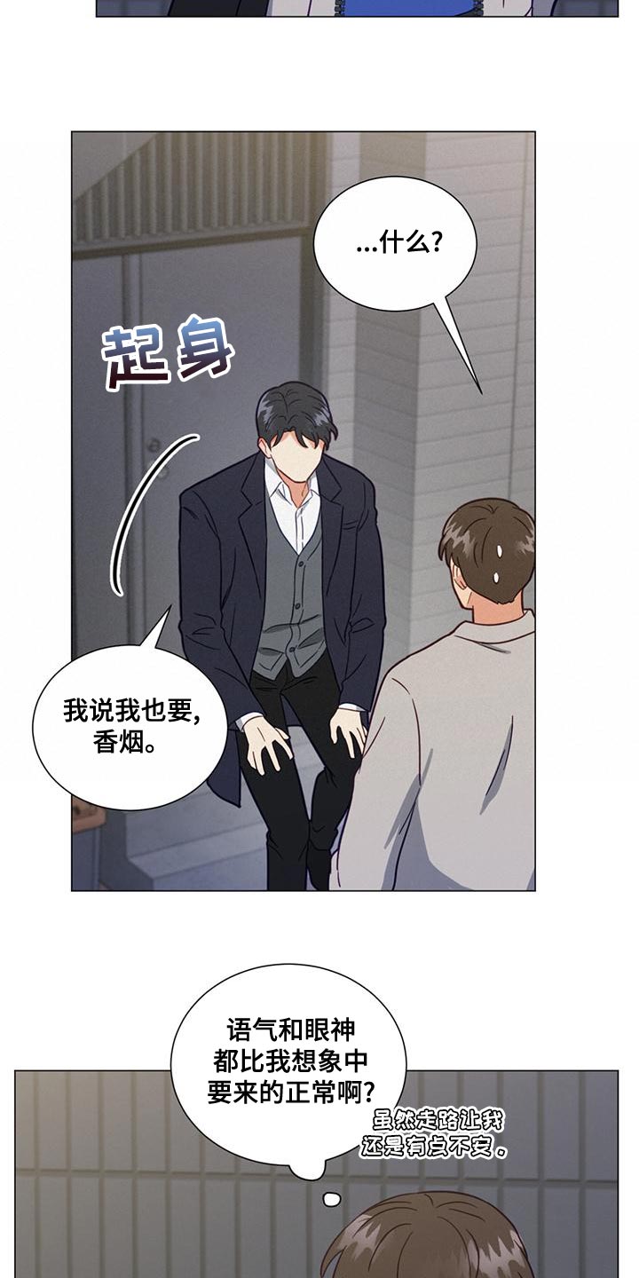第24章：解酒药18