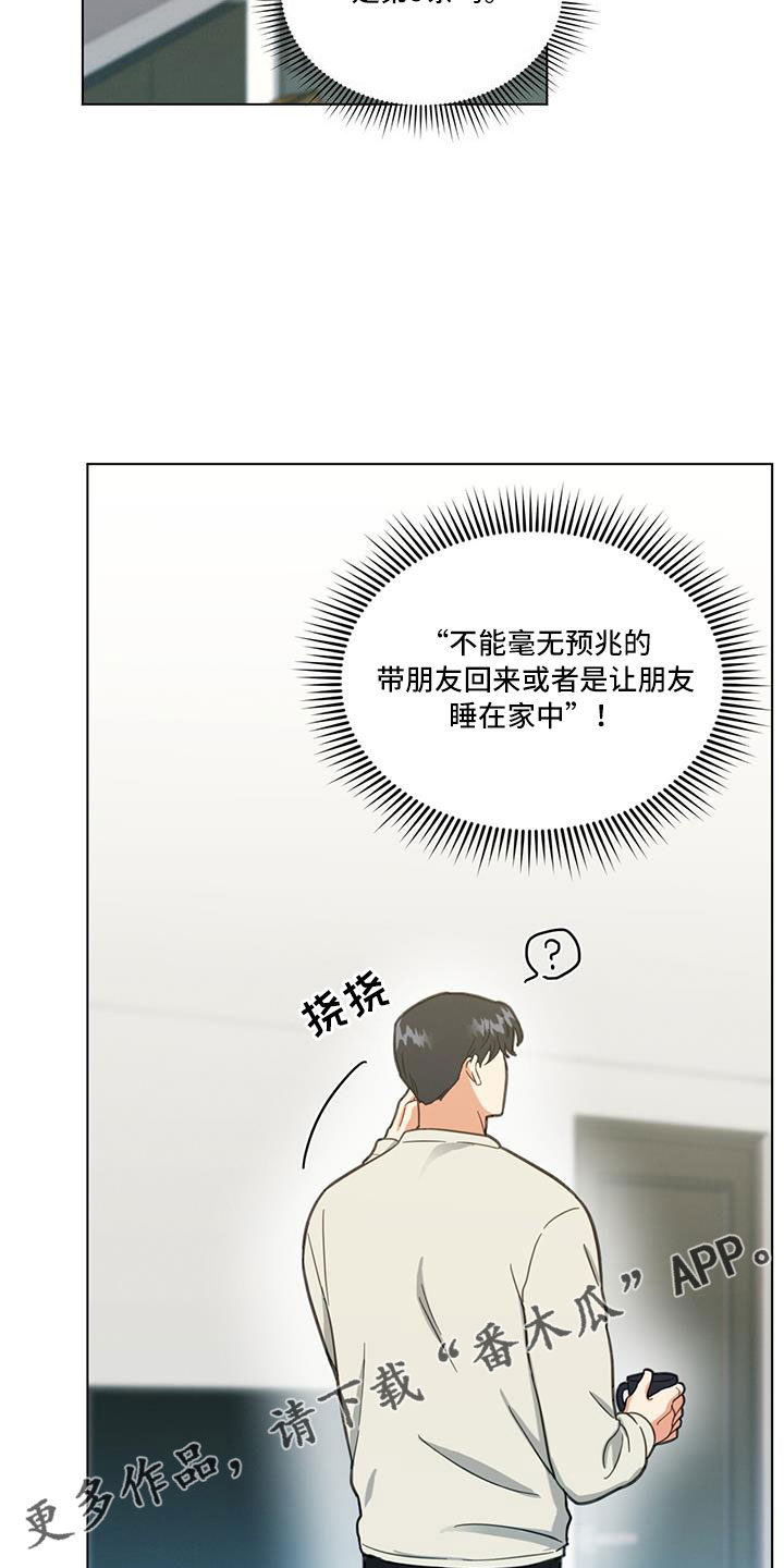 第45章：小仓鼠来了23