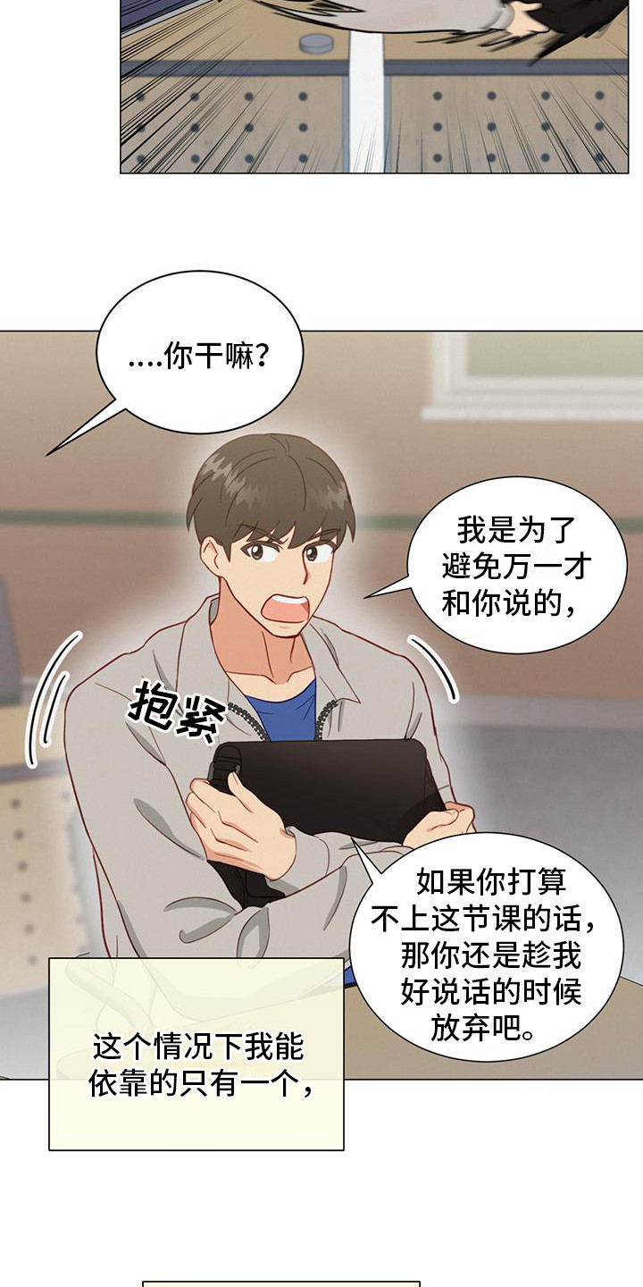 第21章：小组课题9