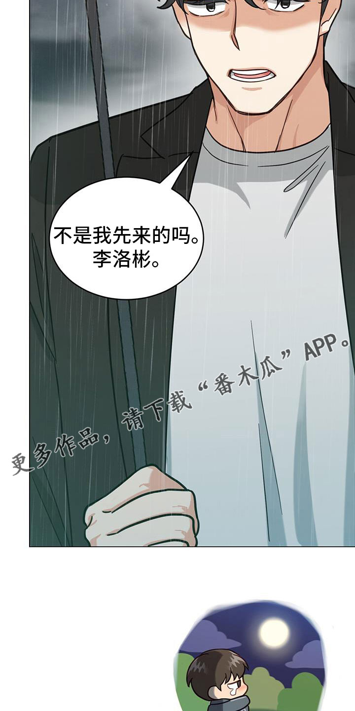 第73章：不要走22