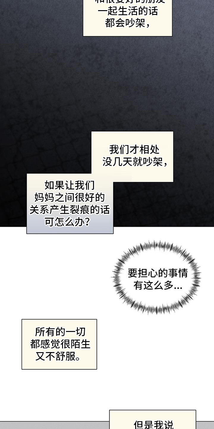 第1章：出柜5