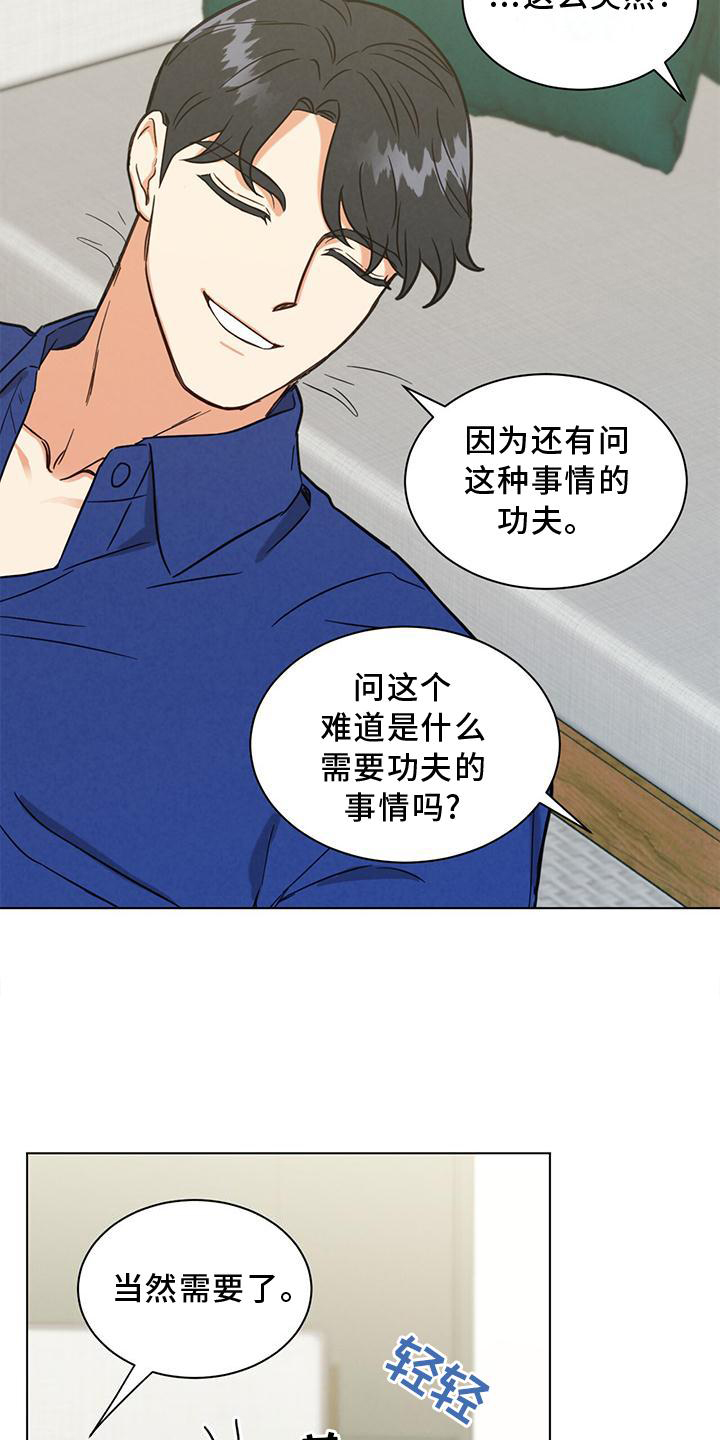 第38章：宿醉2