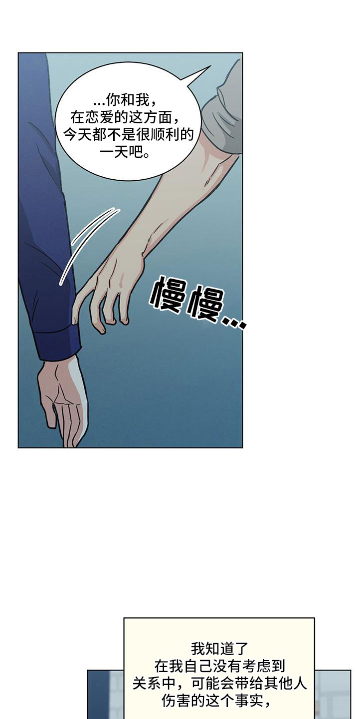 第43章：别见前女友了5
