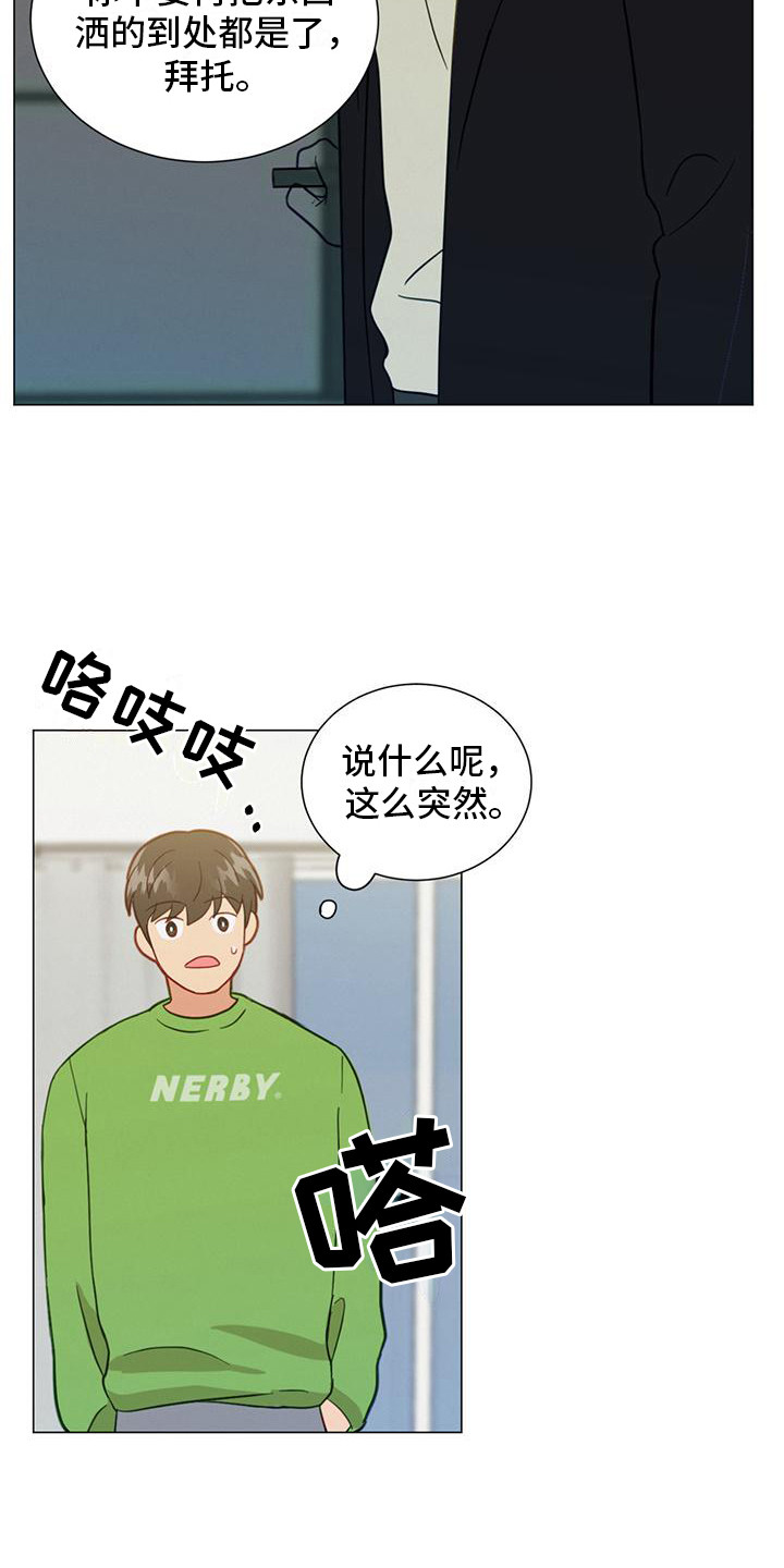 第14章：细心18