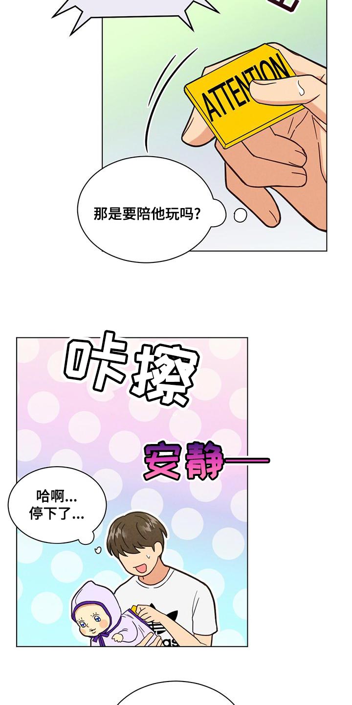 第32章：照顾婴儿21