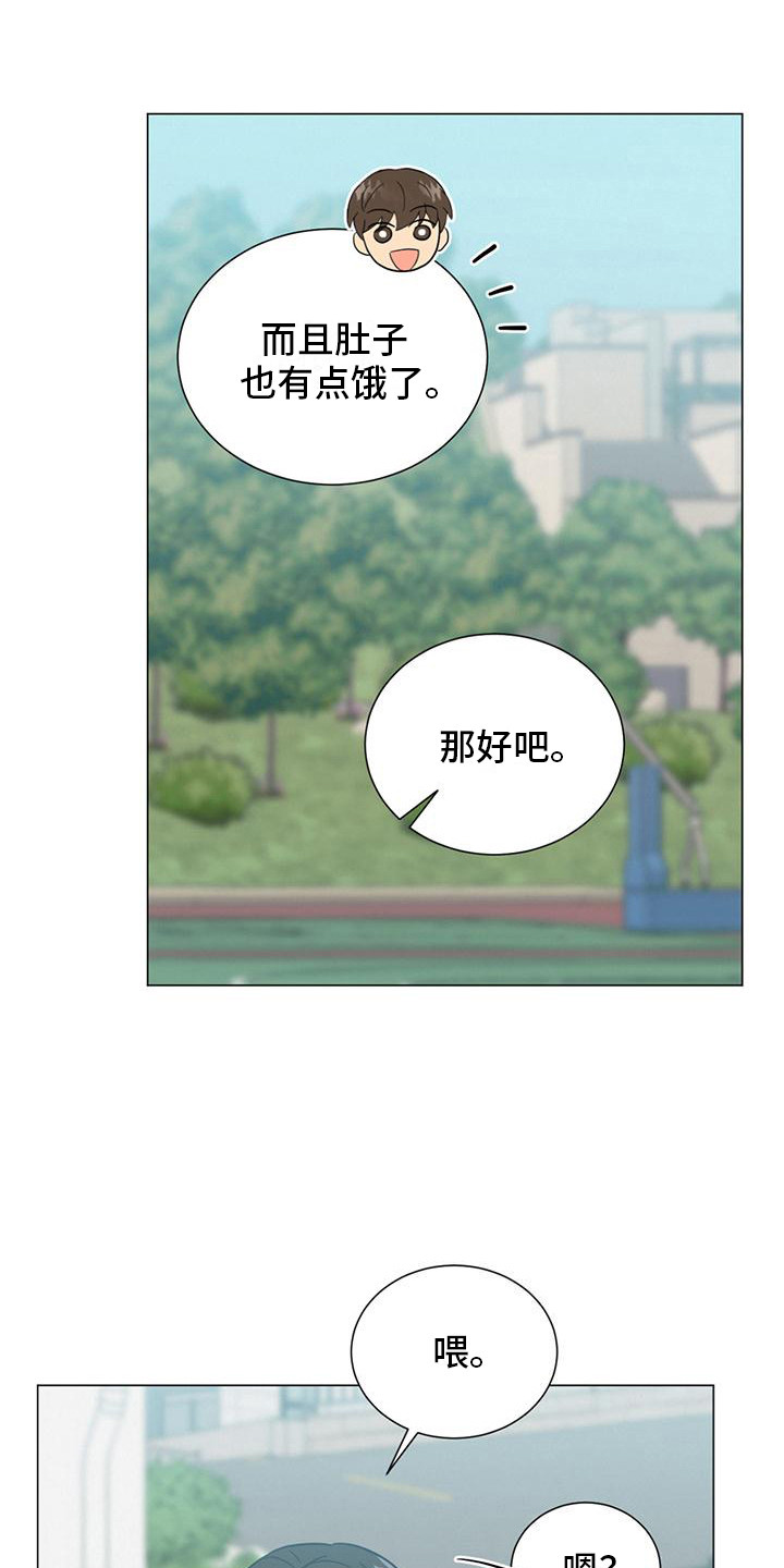 第17章：钥匙扣6