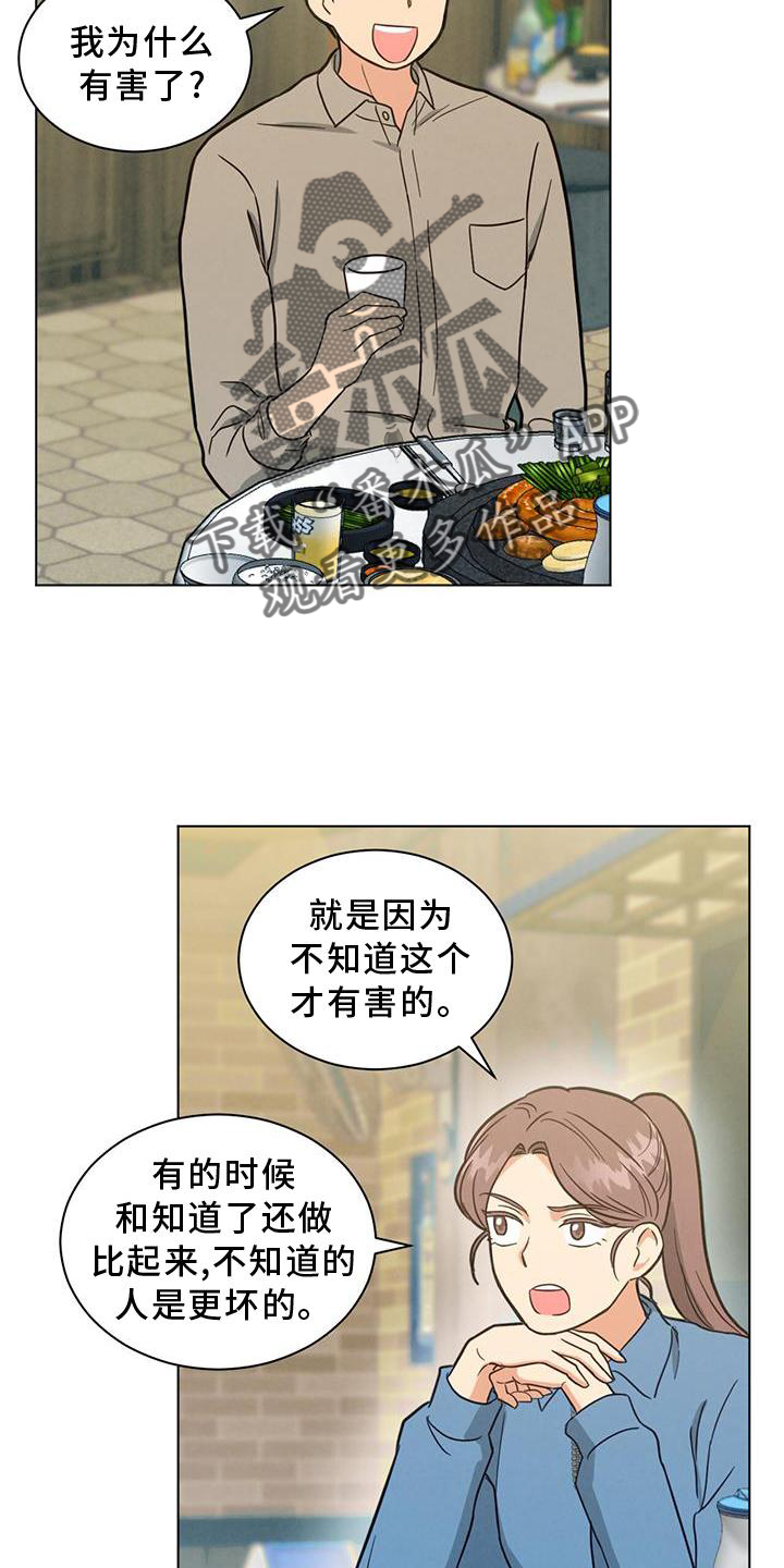 第40章：谈论10