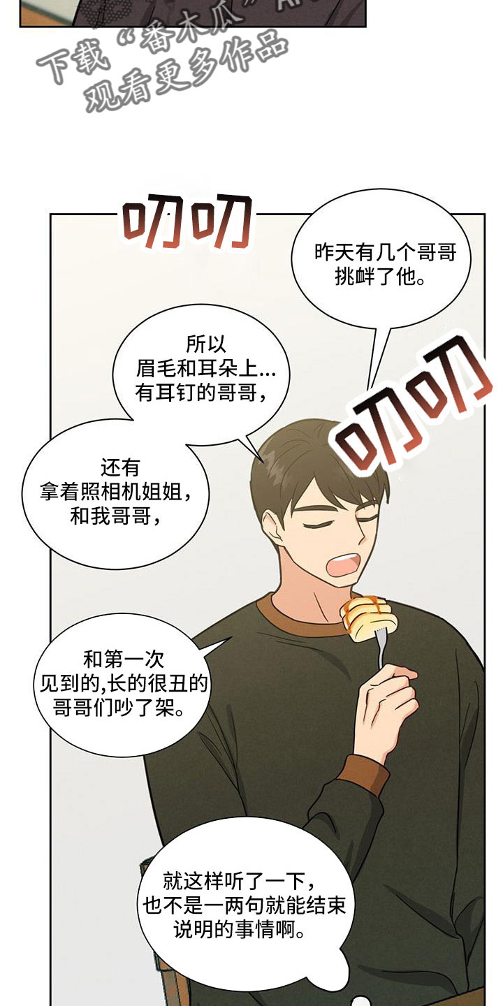 第63章：喜欢的要疯3