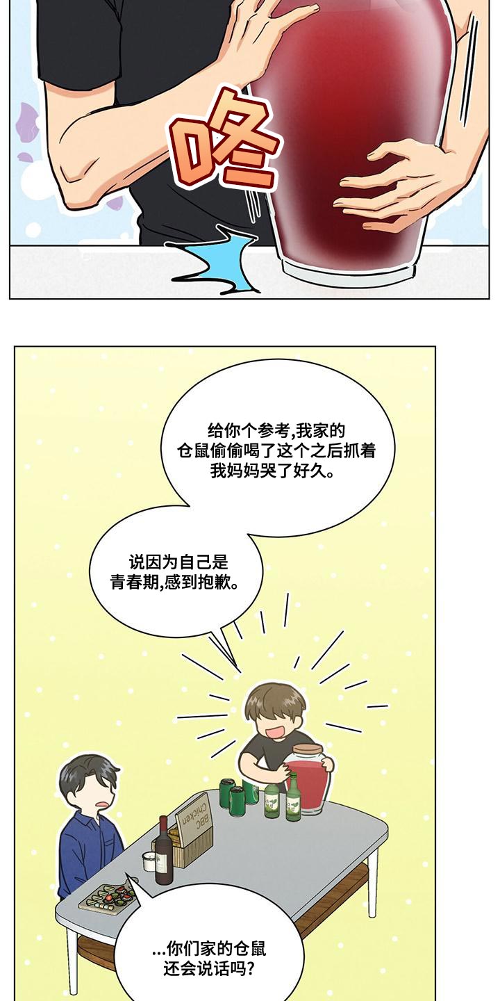 第37章：我是不会放过你的8