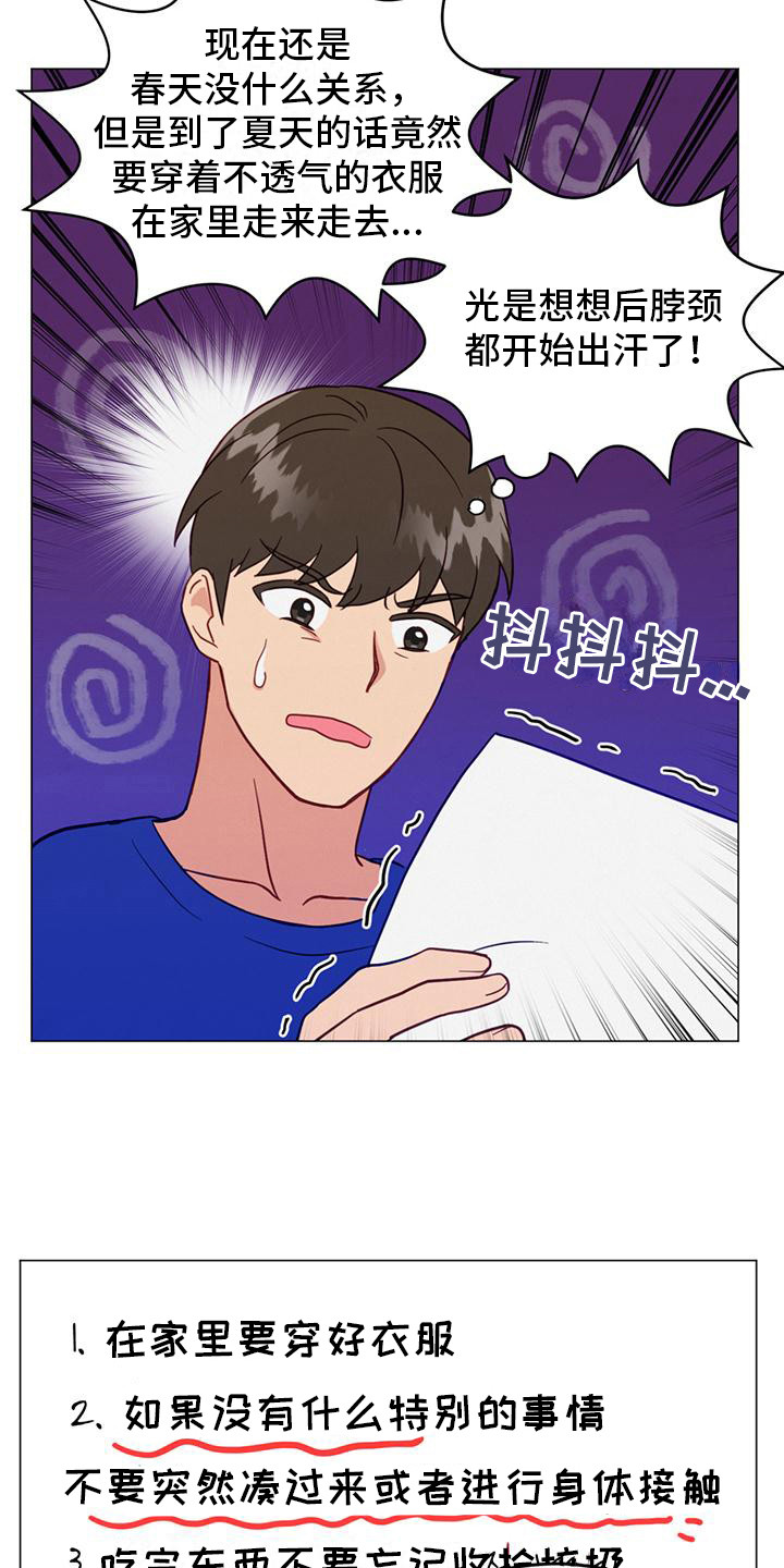 第16章：规则8