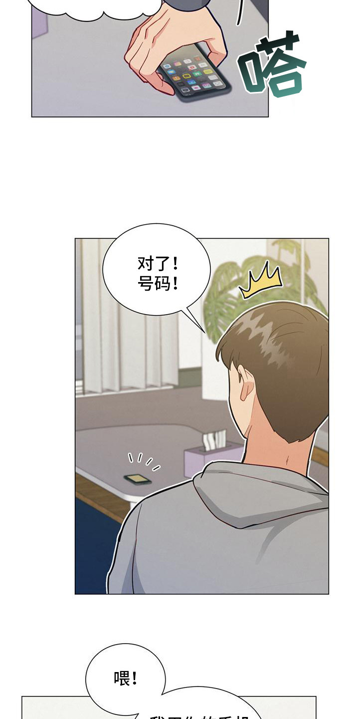 第18章：电话号码9