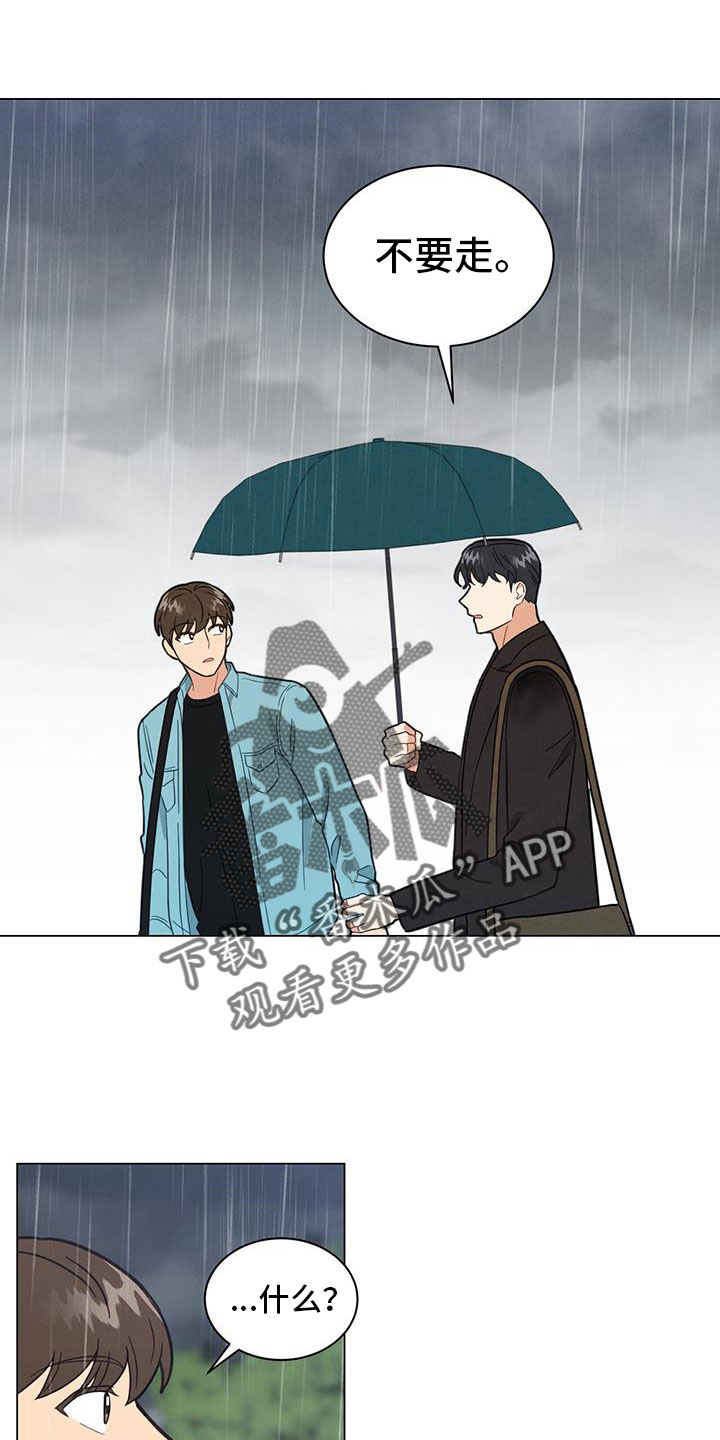 第73章：不要走20