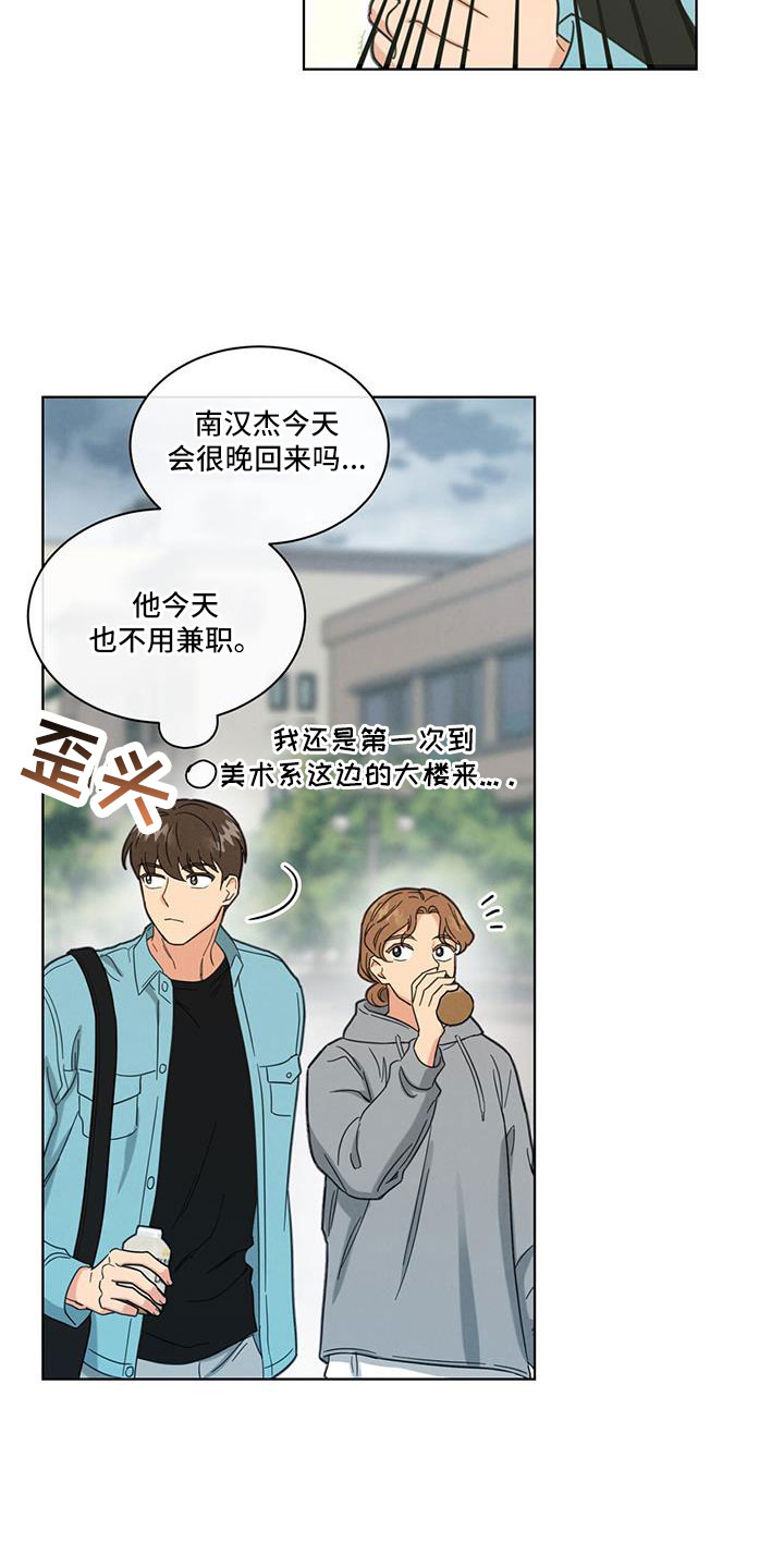 第70章：被发现了11