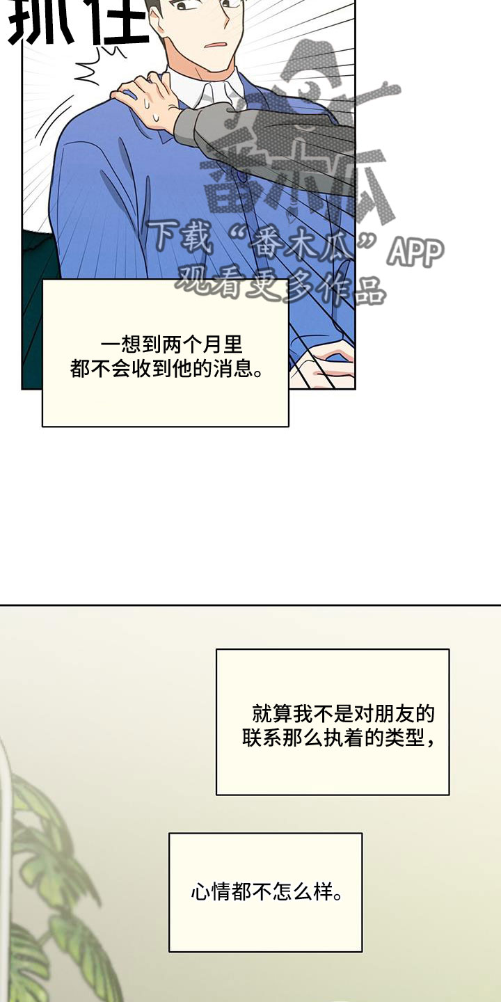 第67章：电话6
