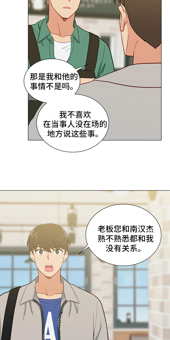 第20章：性格9