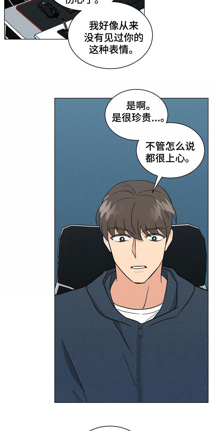 第77章：找理由14