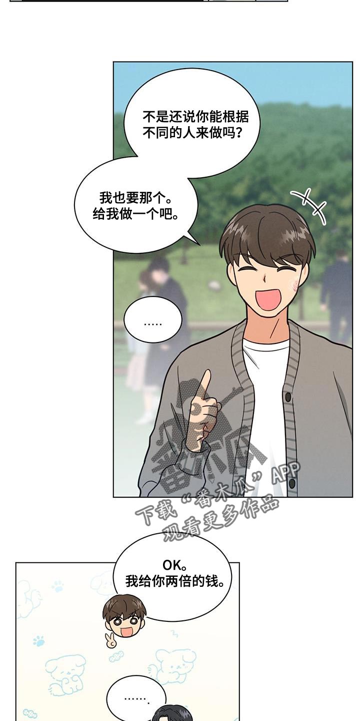 第58章：特别的严格14