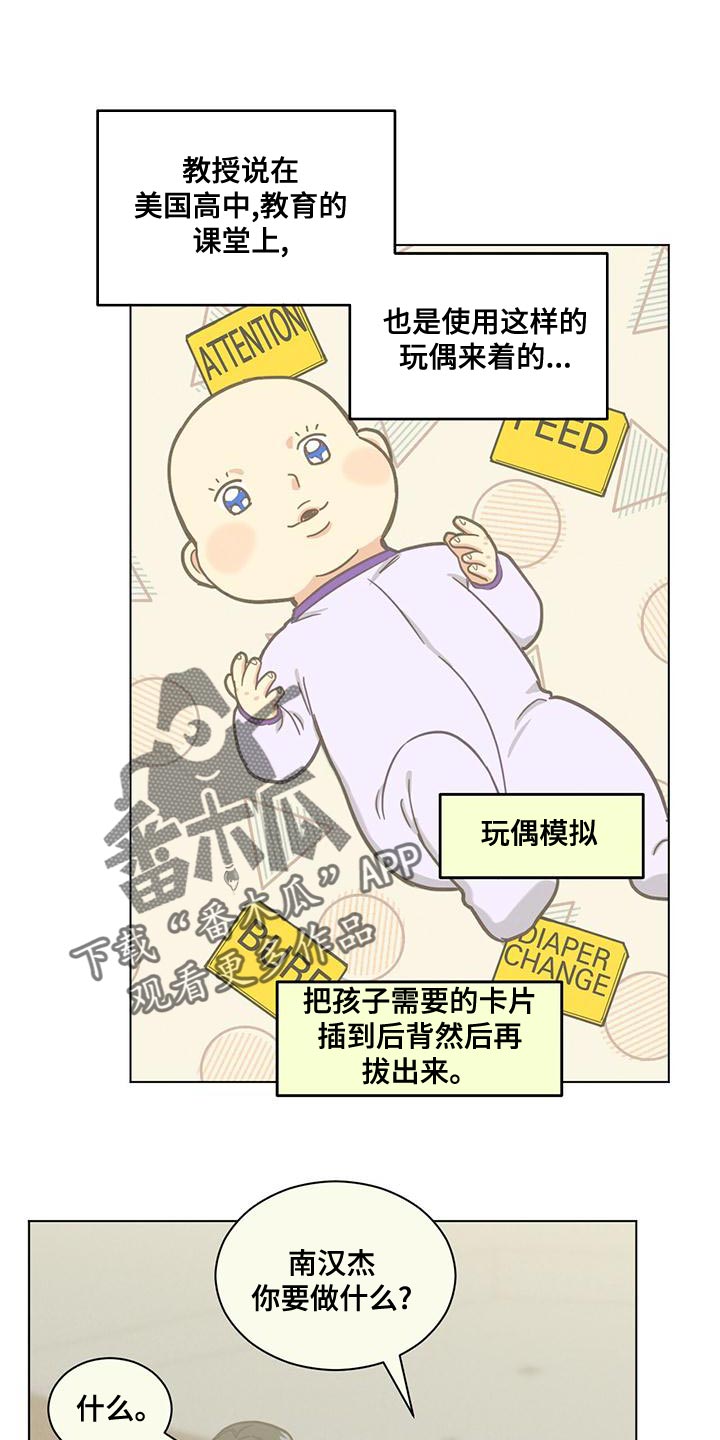 第33章：太善良了0
