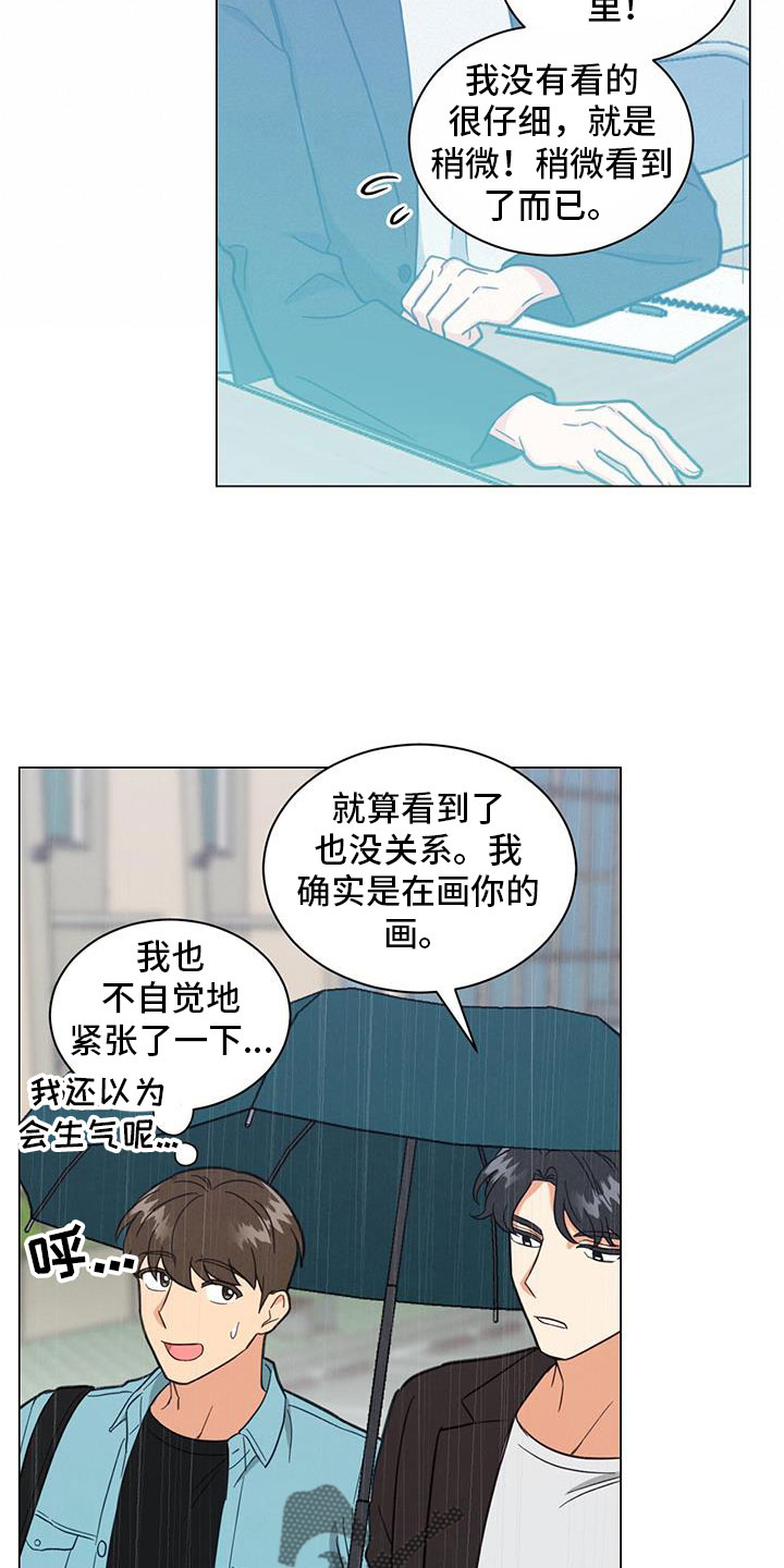 第72章：非常大的损失9