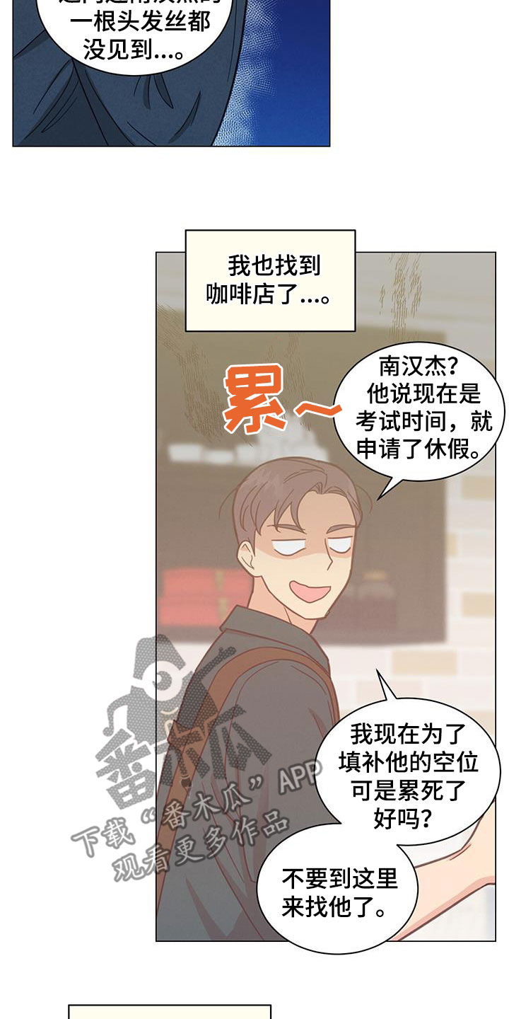 第77章：找理由11