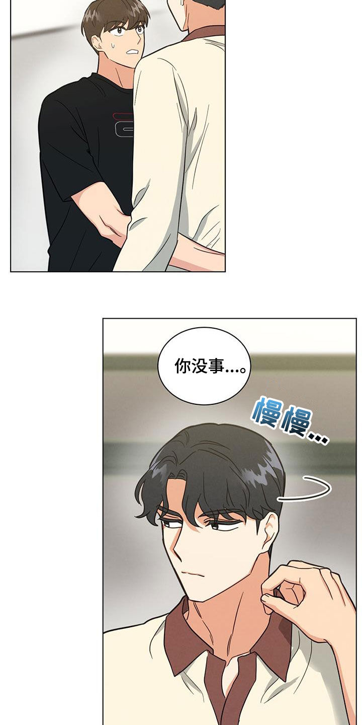 第76章：适可而止6