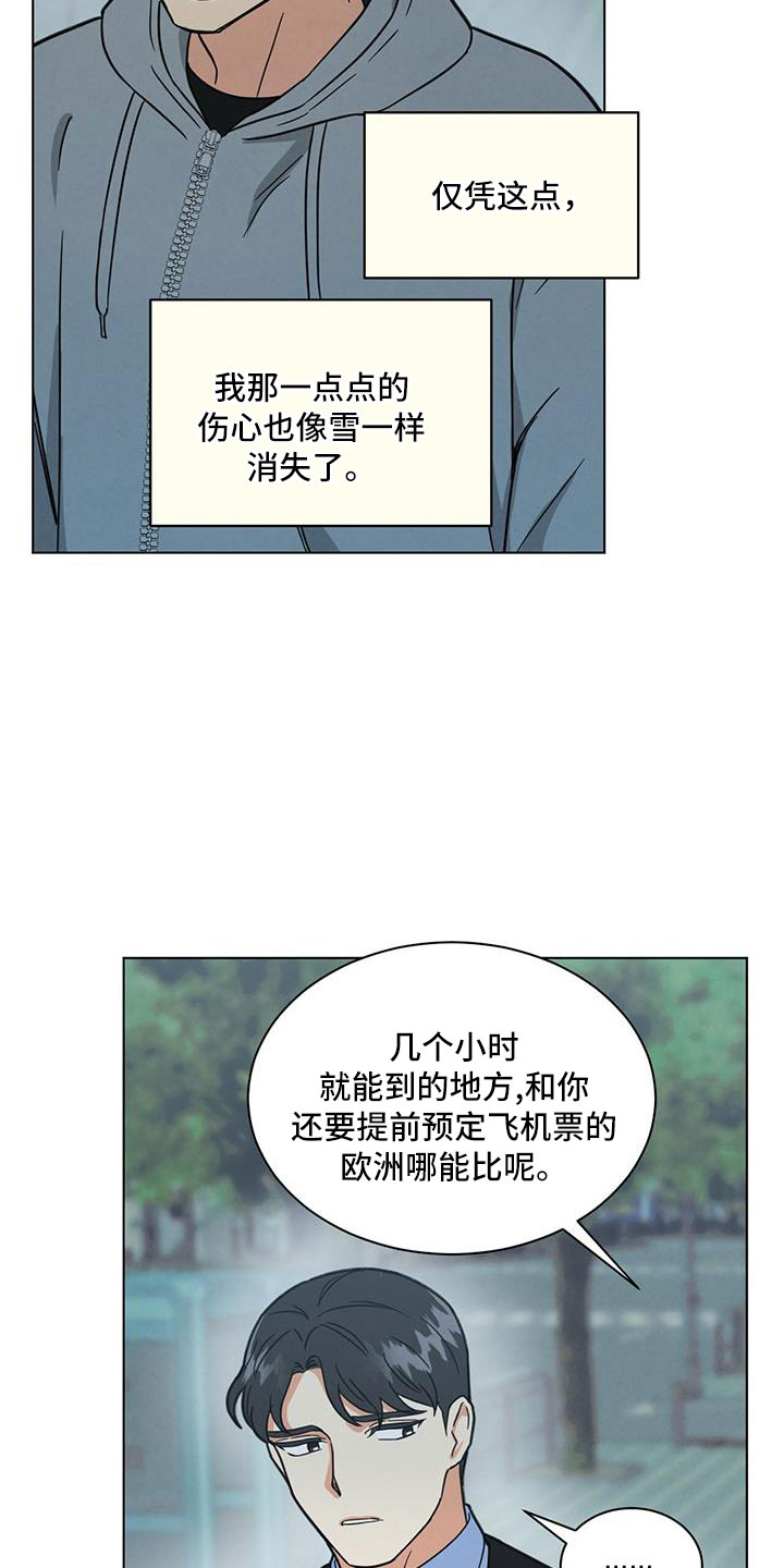 第47章：看电影26