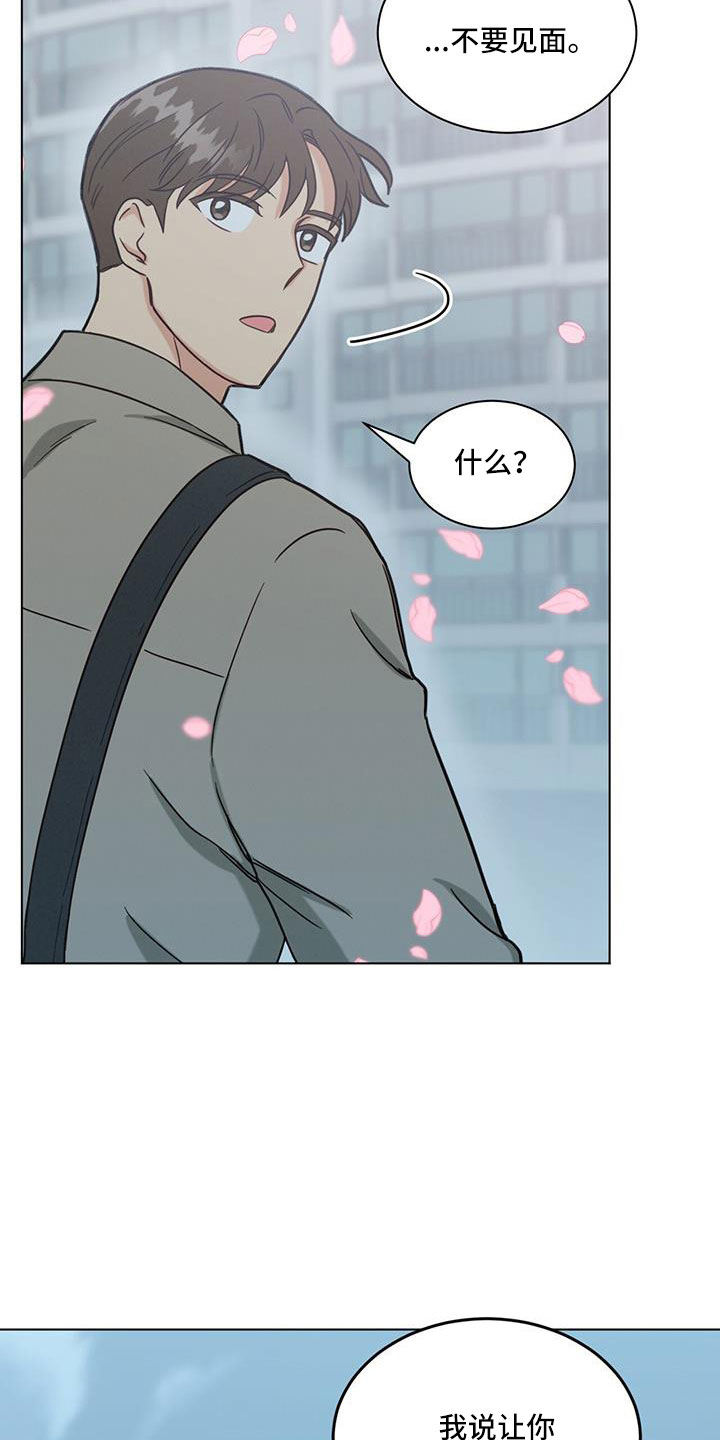 第43章：别见前女友了28