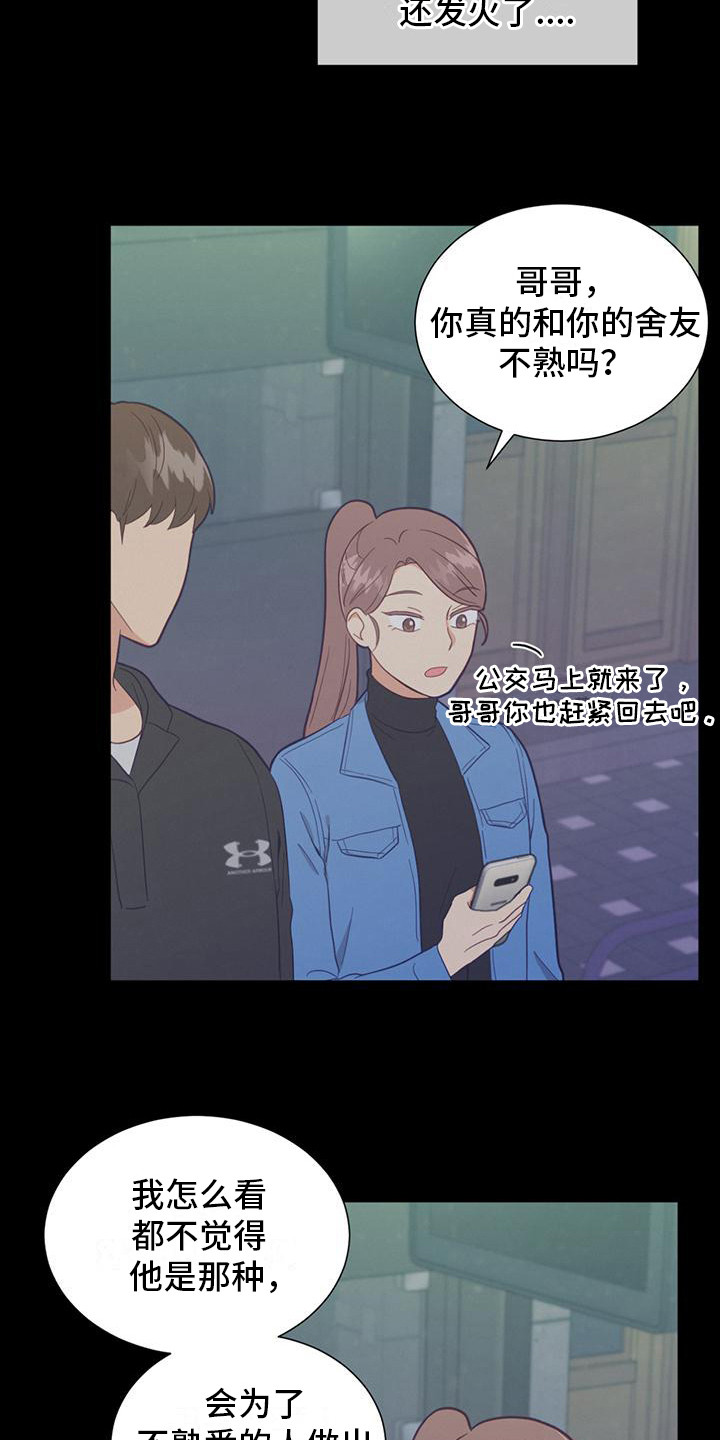 第11章：道谢6