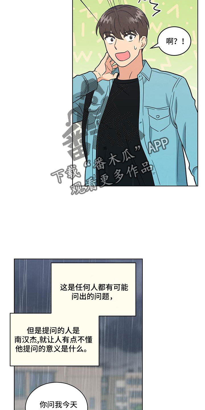 第71章：变红的耳朵21