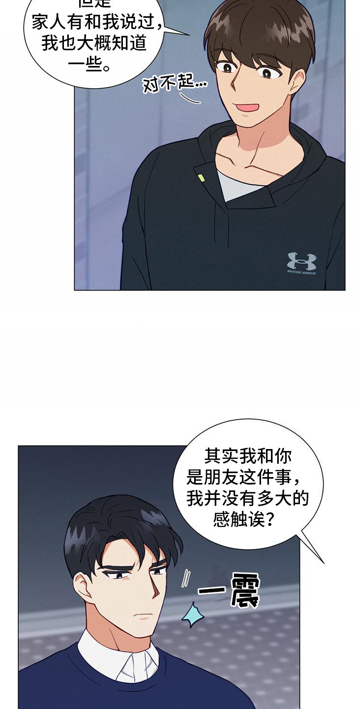 第12章：预感2