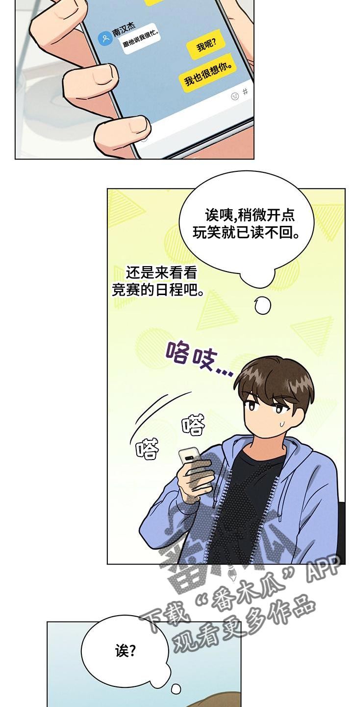 第35章：陌生而已6