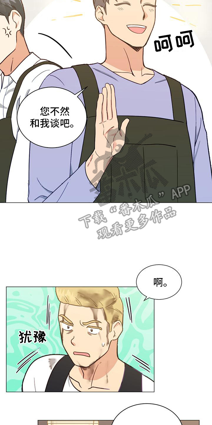 第11章：道谢1