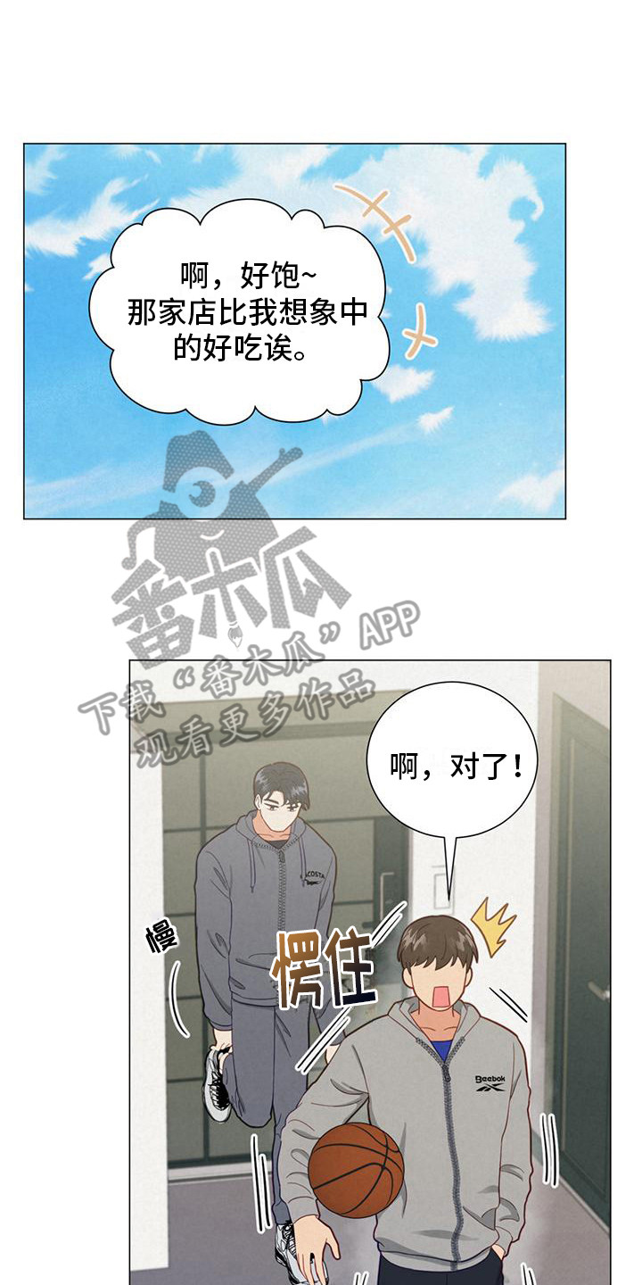 第17章：钥匙扣14
