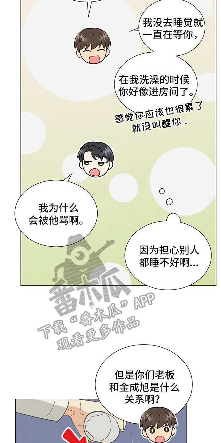 第13章：关联起来13