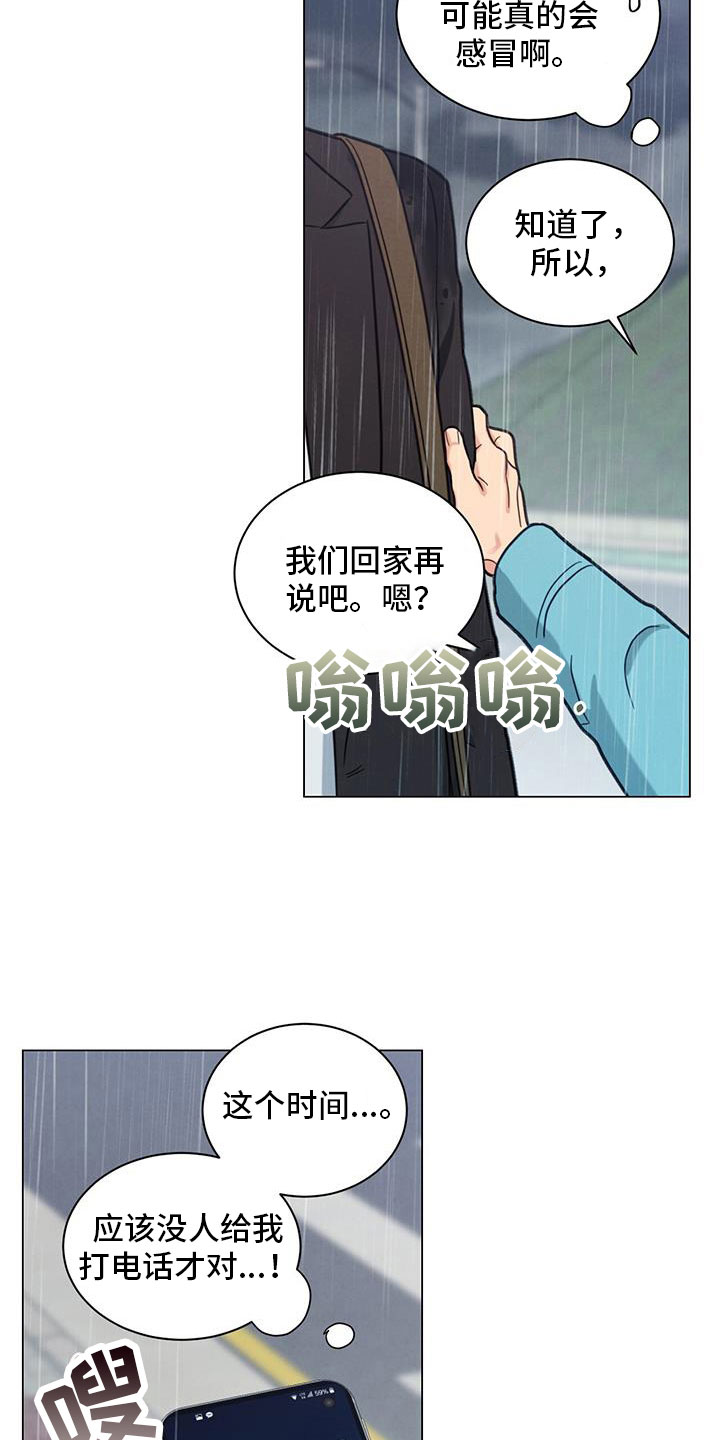 第73章：不要走14