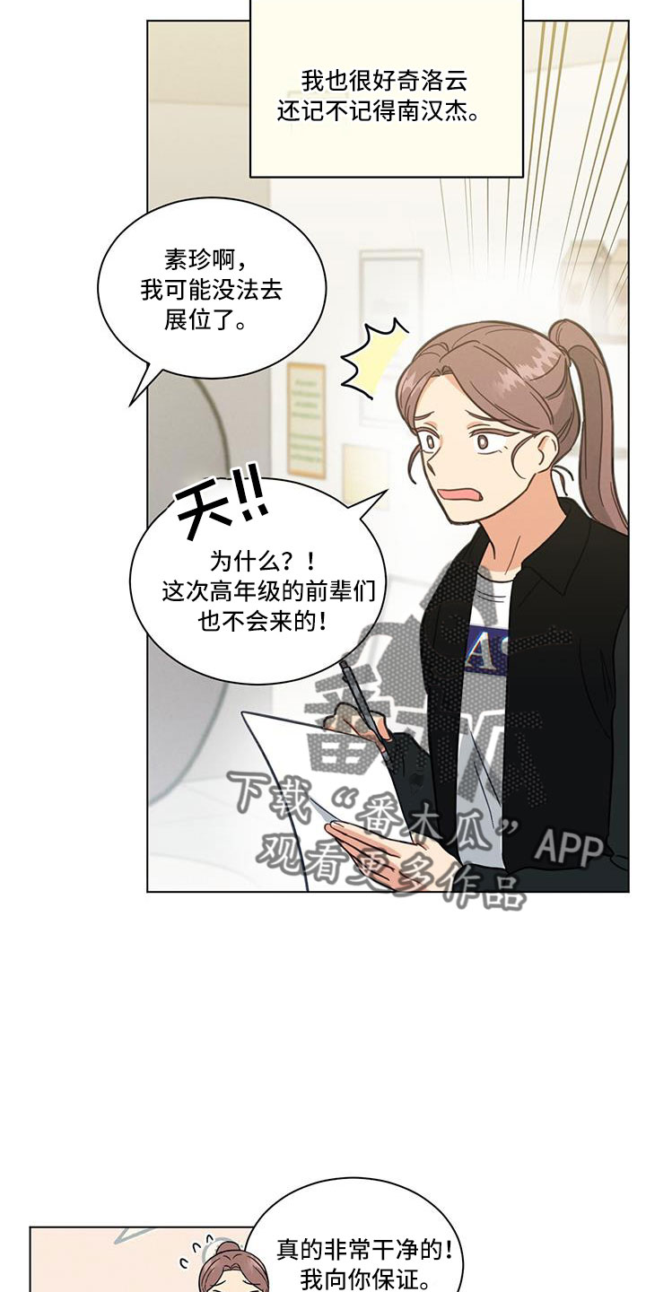 第45章：小仓鼠来了18