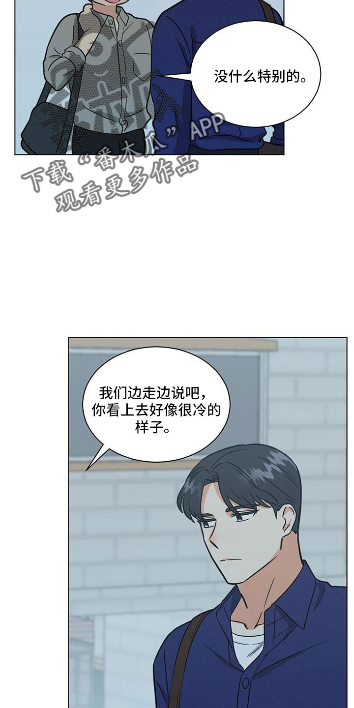 第43章：别见前女友了18