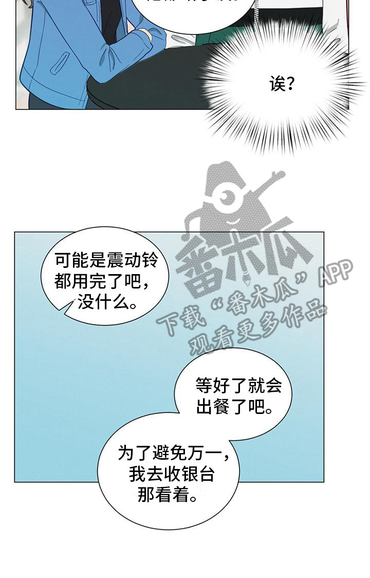 第6章：巧遇16