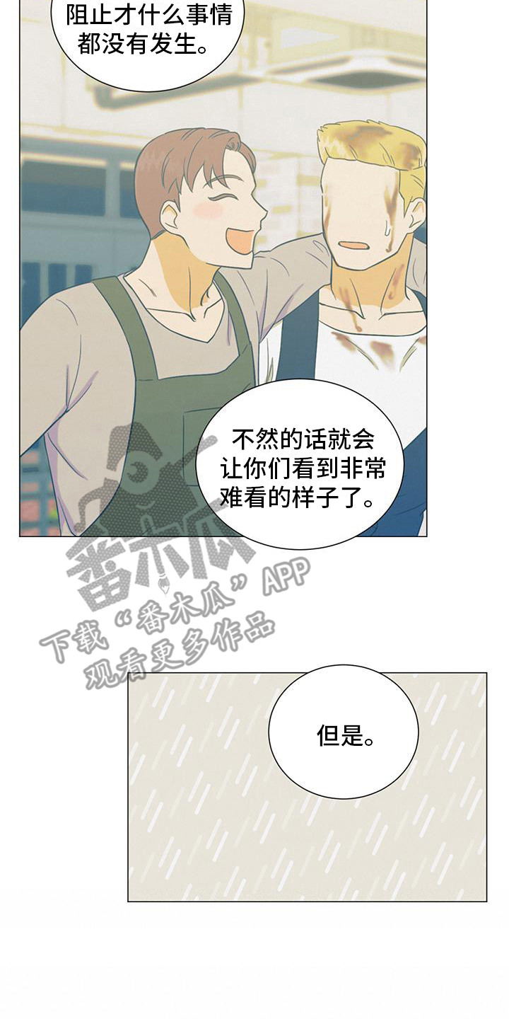 第20章：性格7