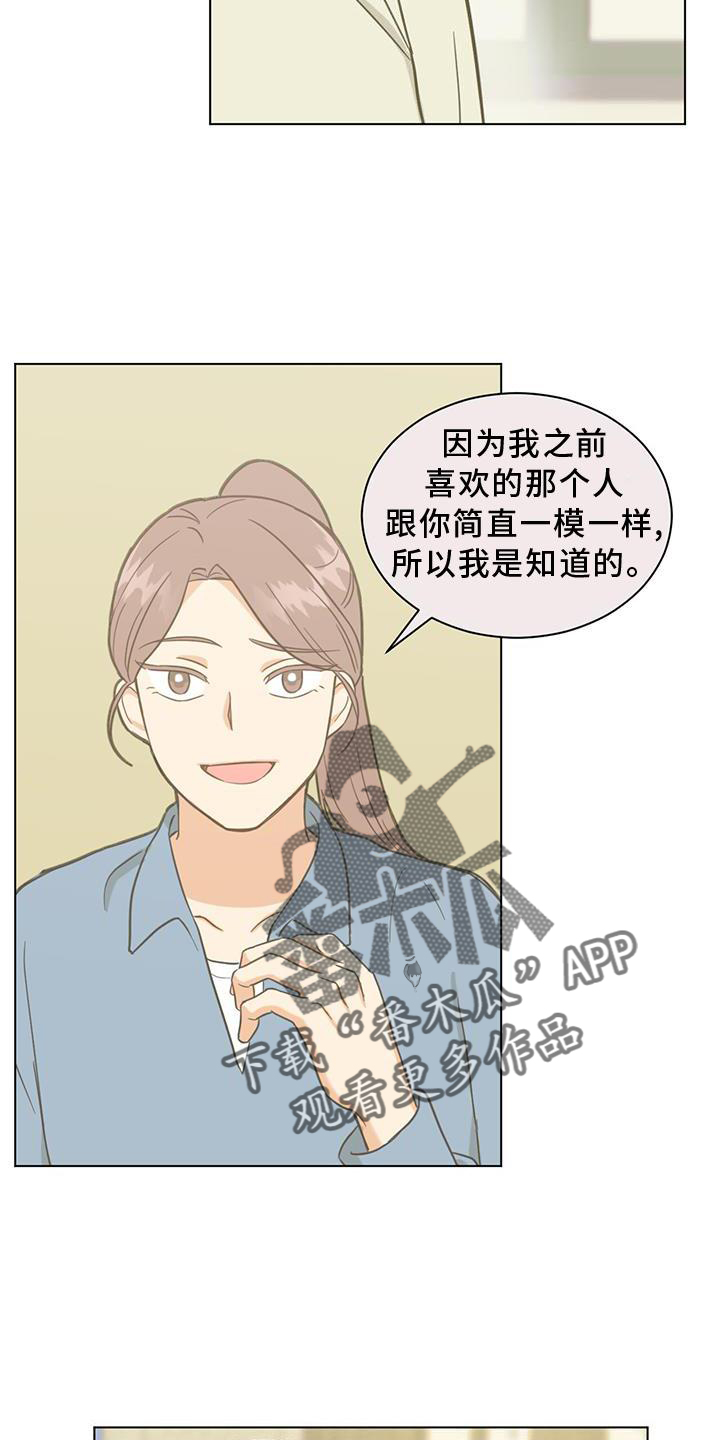 第41章：你真的不知道吗16